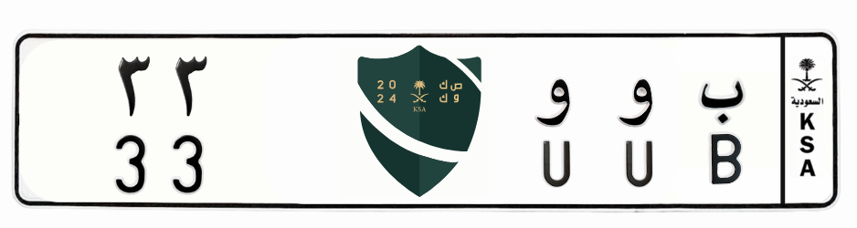 لوحة ب و و 33